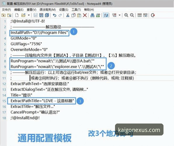 掌握开元注册使用的7个关键步骤：从F7Z3版本到全新体验的全流程评测